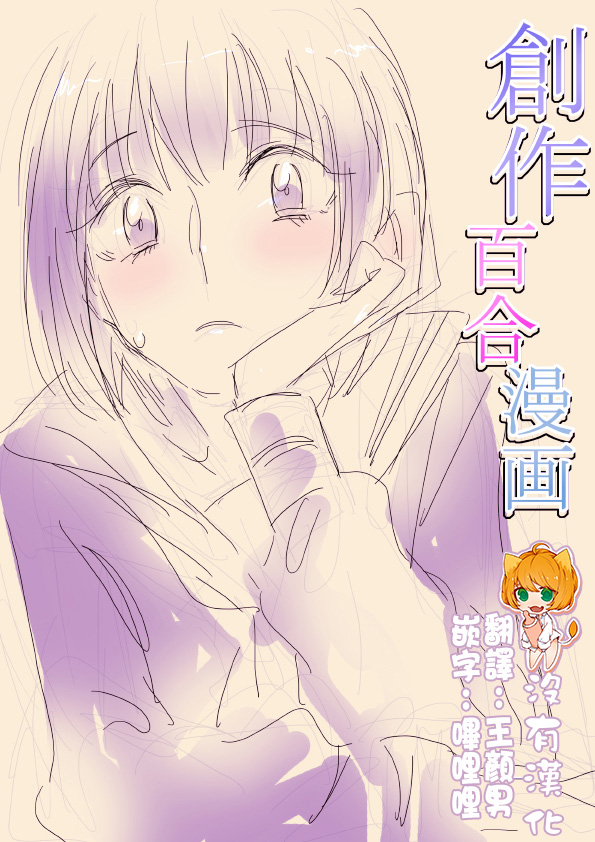 创作百合漫画韩漫全集-短篇无删减无遮挡章节图片 