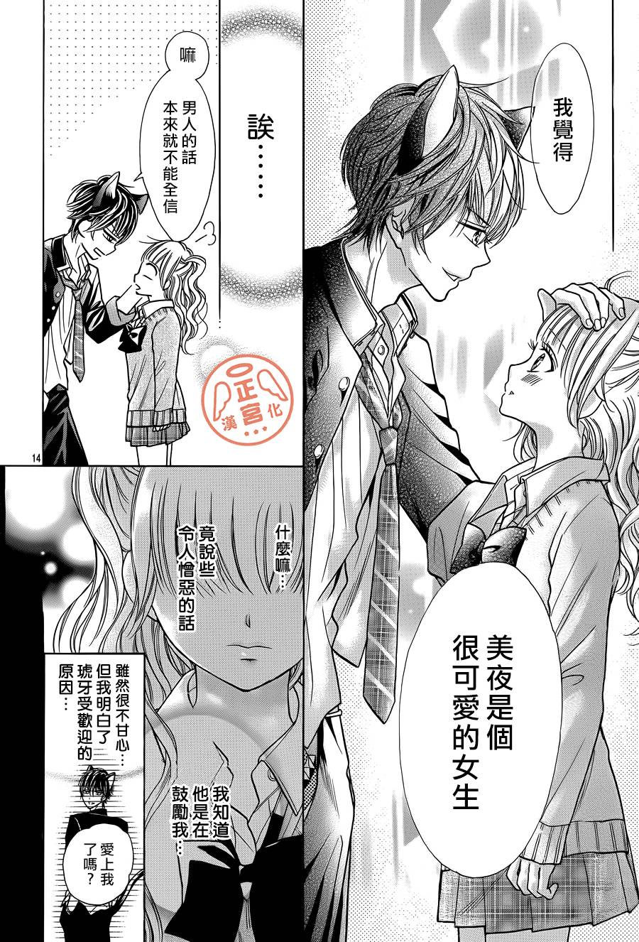和猫耳老公结婚了韩漫全集-全一话无删减无遮挡章节图片 