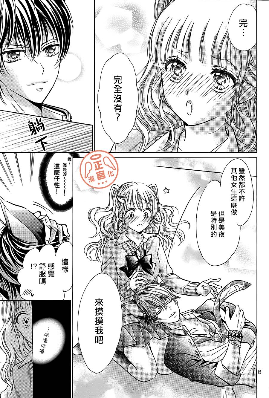 和猫耳老公结婚了韩漫全集-全一话无删减无遮挡章节图片 