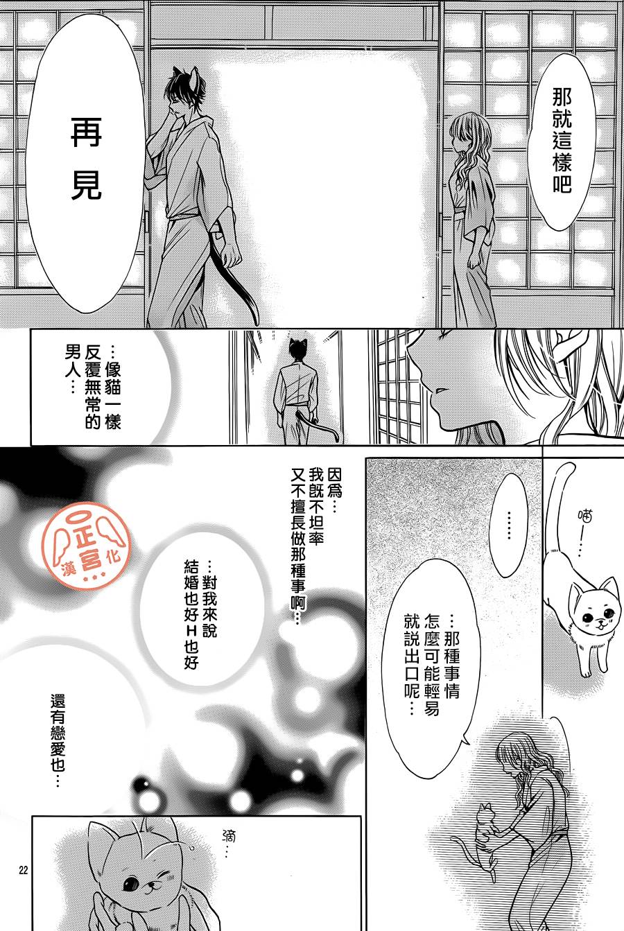 和猫耳老公结婚了韩漫全集-全一话无删减无遮挡章节图片 