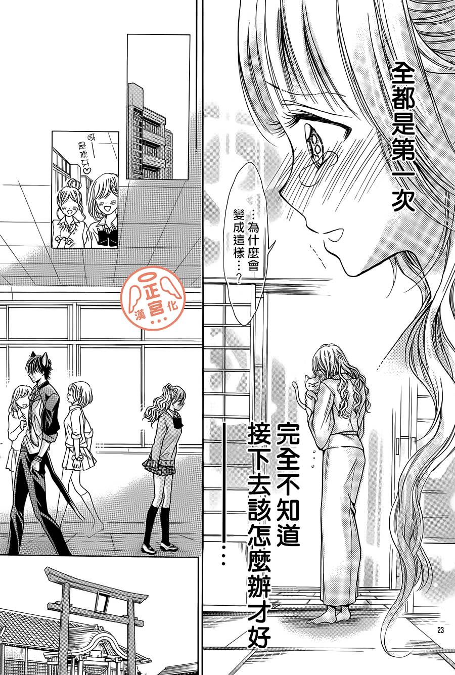 和猫耳老公结婚了韩漫全集-全一话无删减无遮挡章节图片 