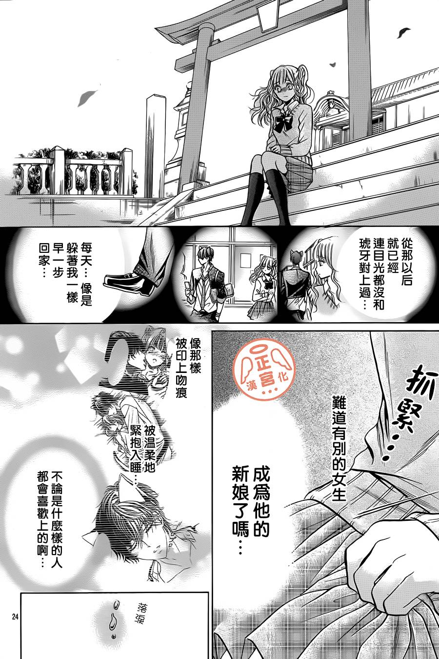 和猫耳老公结婚了韩漫全集-全一话无删减无遮挡章节图片 