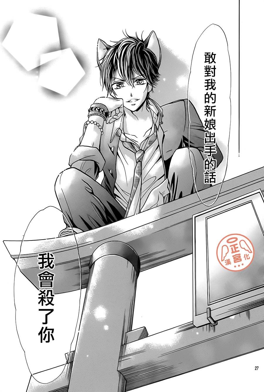 和猫耳老公结婚了韩漫全集-全一话无删减无遮挡章节图片 