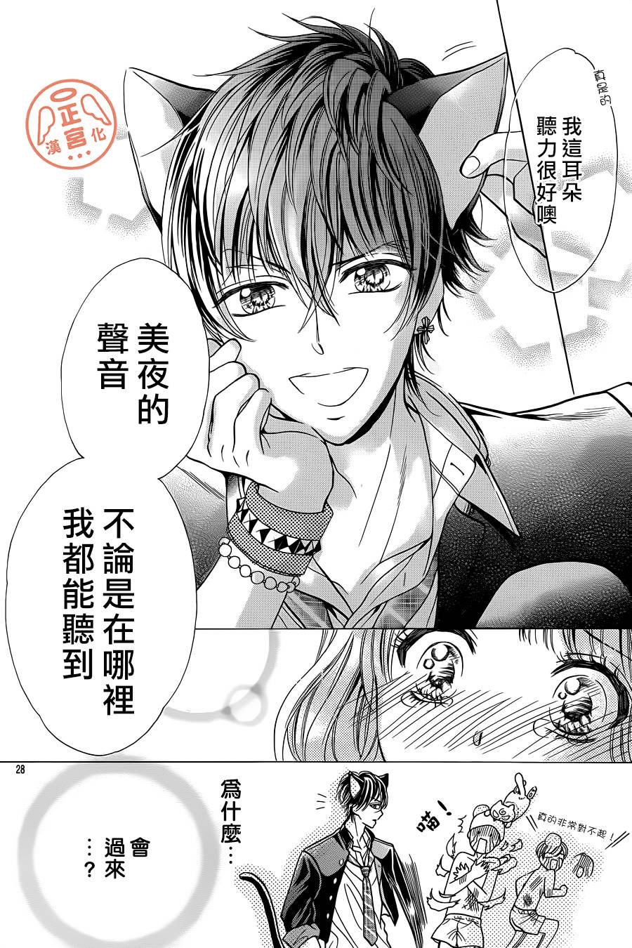 和猫耳老公结婚了韩漫全集-全一话无删减无遮挡章节图片 