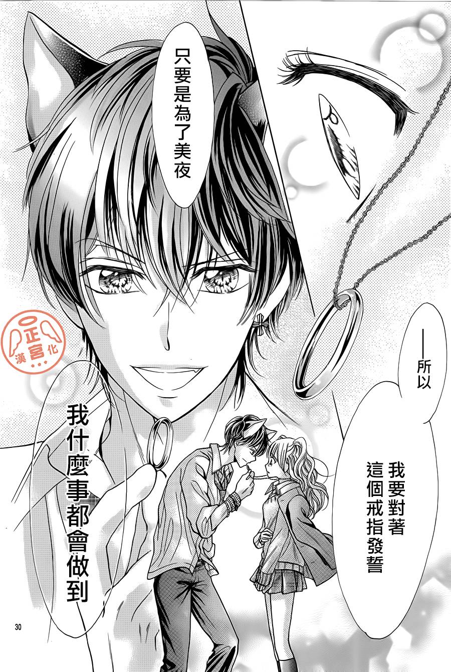 和猫耳老公结婚了韩漫全集-全一话无删减无遮挡章节图片 