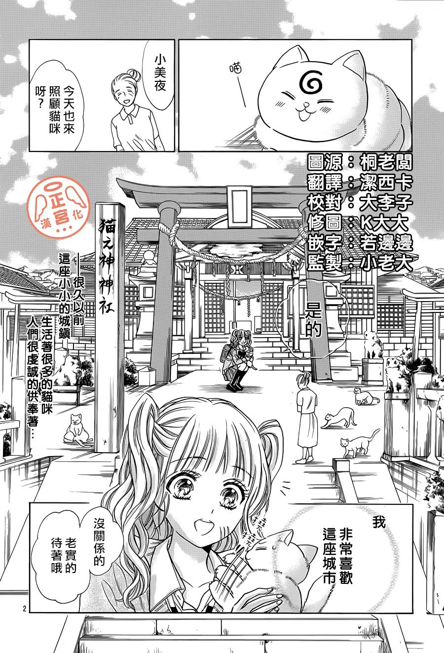 和猫耳老公结婚了韩漫全集-全一话无删减无遮挡章节图片 