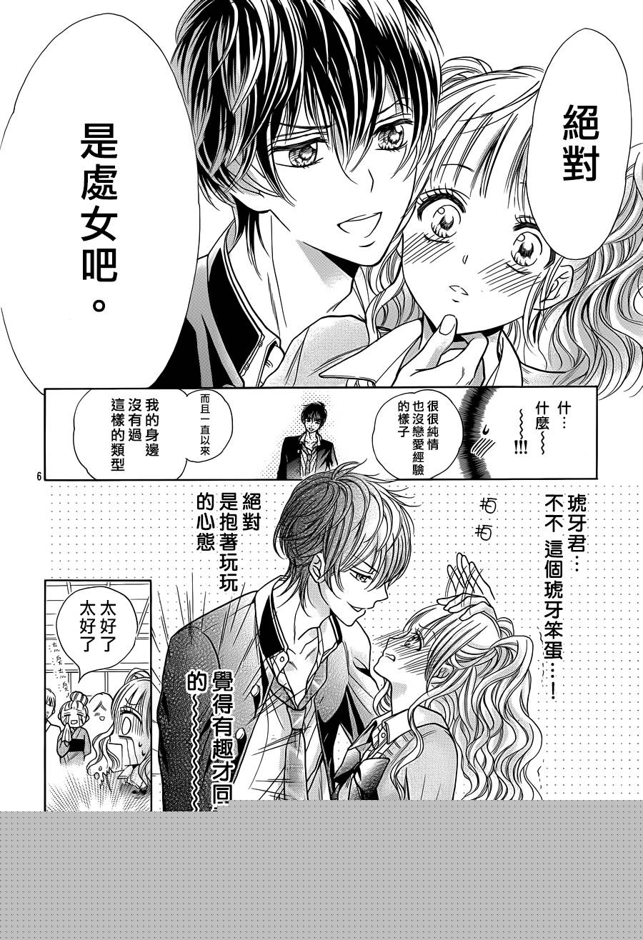 和猫耳老公结婚了韩漫全集-全一话无删减无遮挡章节图片 