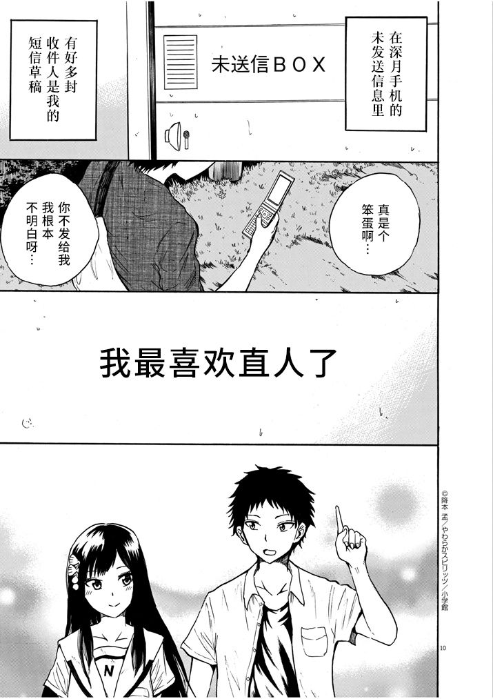 八月的幽灵韩漫全集-最终话后篇无删减无遮挡章节图片 