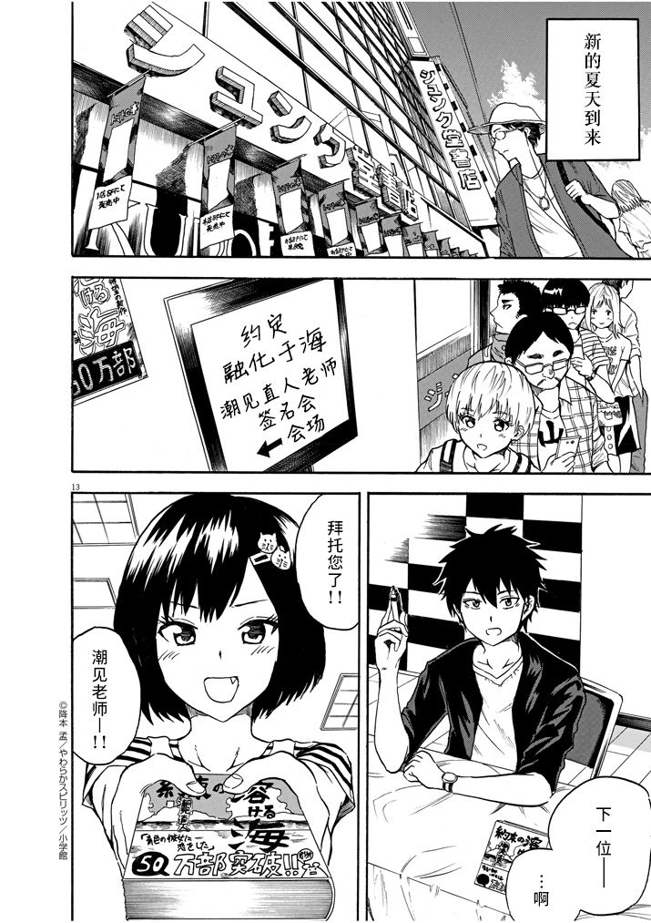 八月的幽灵韩漫全集-最终话后篇无删减无遮挡章节图片 