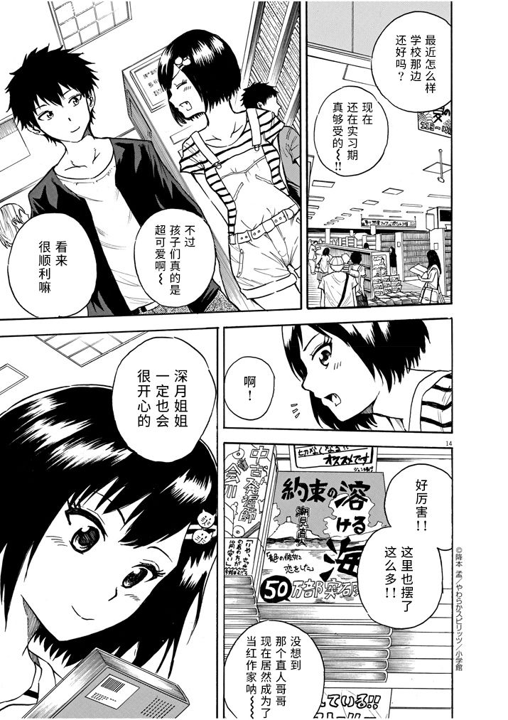 八月的幽灵韩漫全集-最终话后篇无删减无遮挡章节图片 