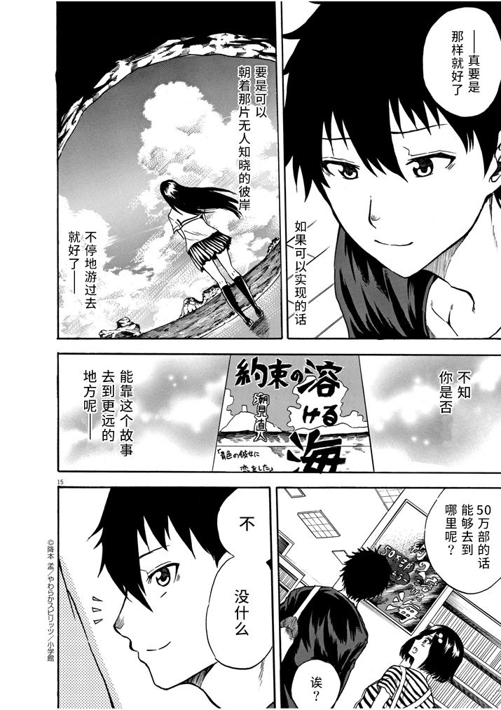 八月的幽灵韩漫全集-最终话后篇无删减无遮挡章节图片 