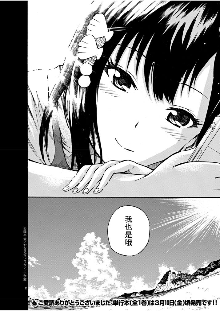 八月的幽灵韩漫全集-最终话后篇无删减无遮挡章节图片 