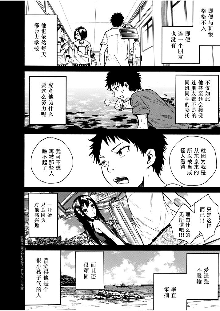 八月的幽灵韩漫全集-最终话后篇无删减无遮挡章节图片 