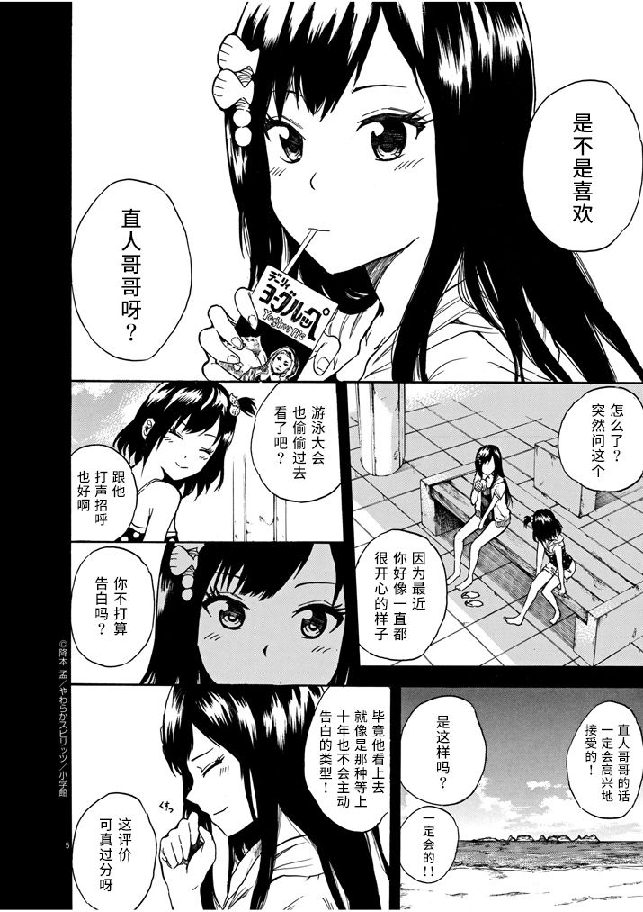 八月的幽灵韩漫全集-最终话后篇无删减无遮挡章节图片 