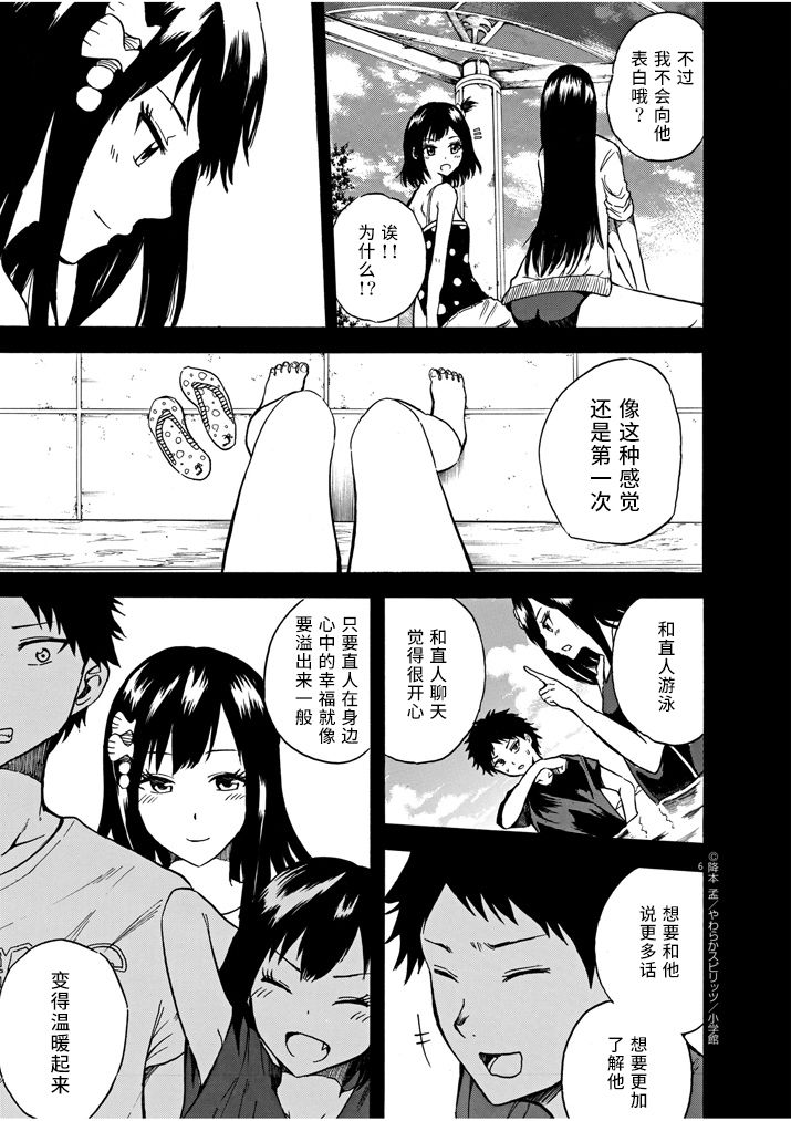 八月的幽灵韩漫全集-最终话后篇无删减无遮挡章节图片 