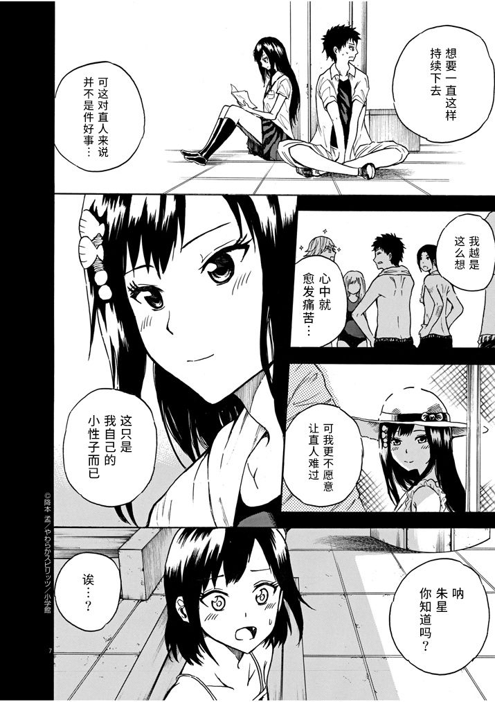 八月的幽灵韩漫全集-最终话后篇无删减无遮挡章节图片 