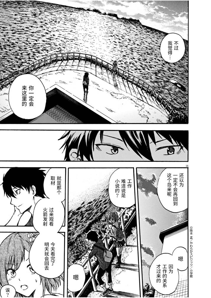 八月的幽灵韩漫全集-第01话无删减无遮挡章节图片 
