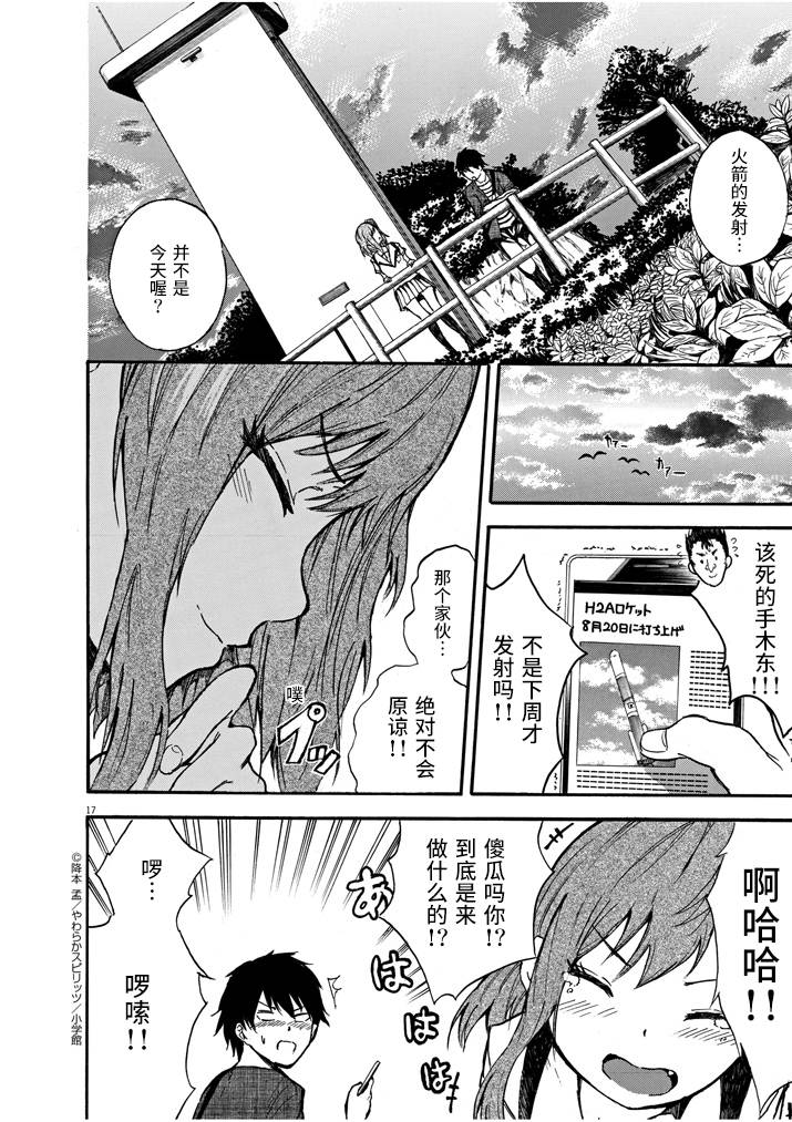 八月的幽灵韩漫全集-第01话无删减无遮挡章节图片 