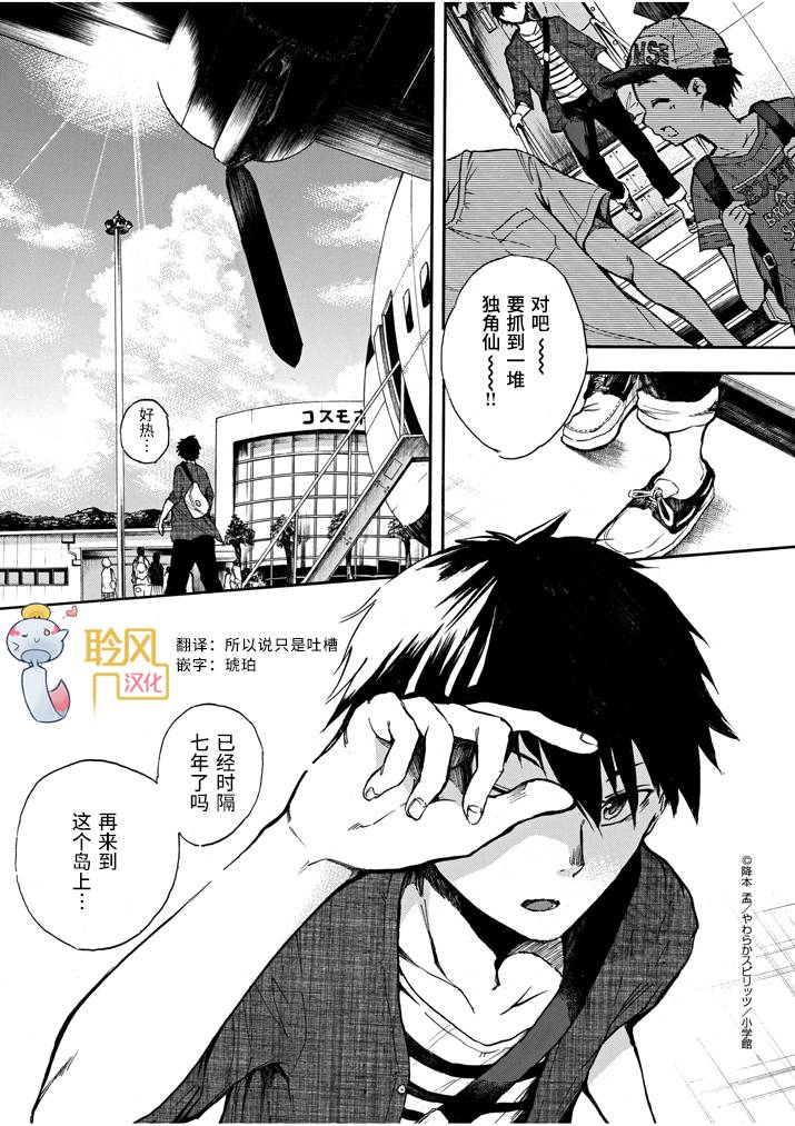八月的幽灵韩漫全集-第01话无删减无遮挡章节图片 