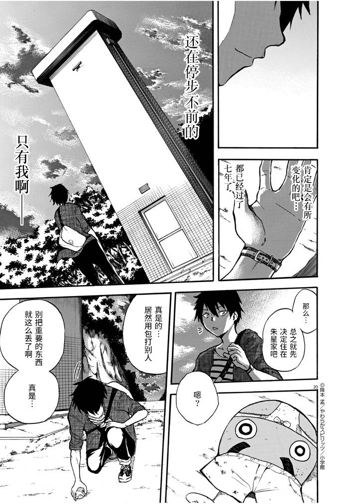 八月的幽灵韩漫全集-第01话无删减无遮挡章节图片 