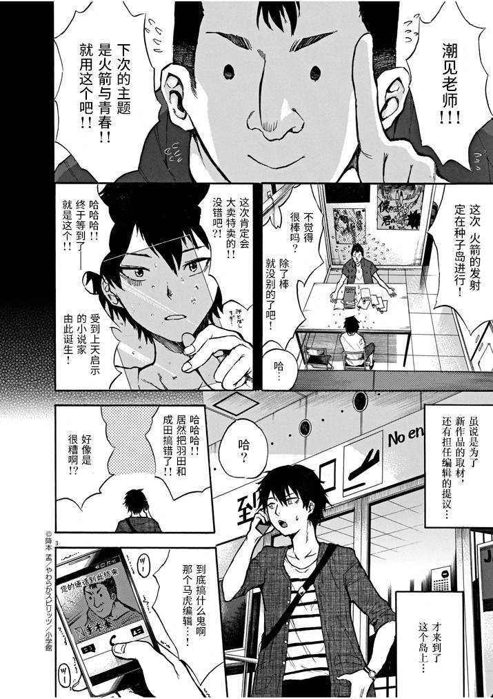八月的幽灵韩漫全集-第01话无删减无遮挡章节图片 