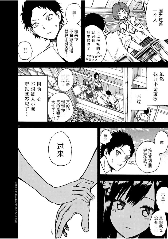 八月的幽灵韩漫全集-第02话无删减无遮挡章节图片 
