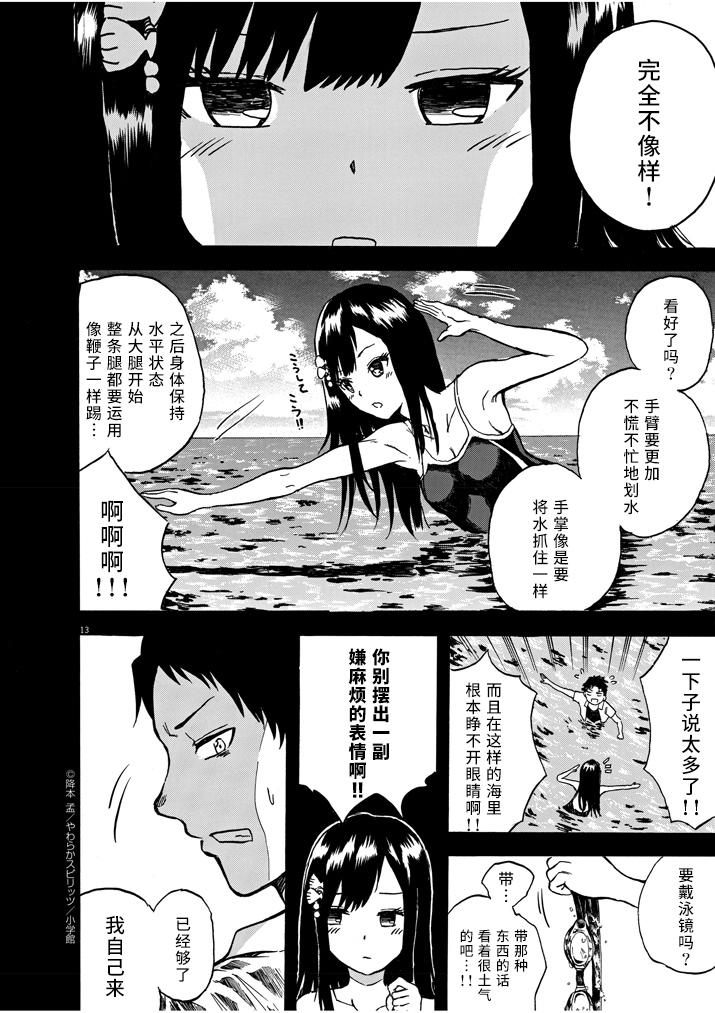 八月的幽灵韩漫全集-第02话无删减无遮挡章节图片 