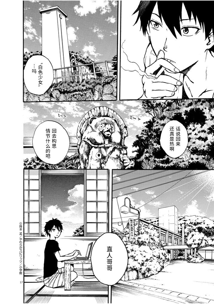 八月的幽灵韩漫全集-第02话无删减无遮挡章节图片 
