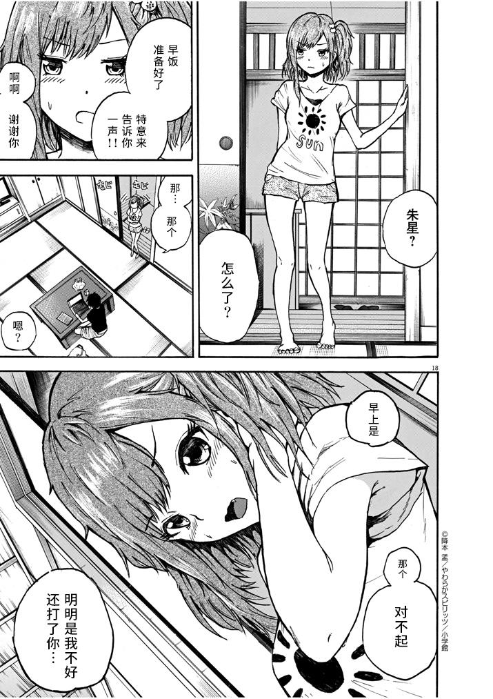八月的幽灵韩漫全集-第02话无删减无遮挡章节图片 