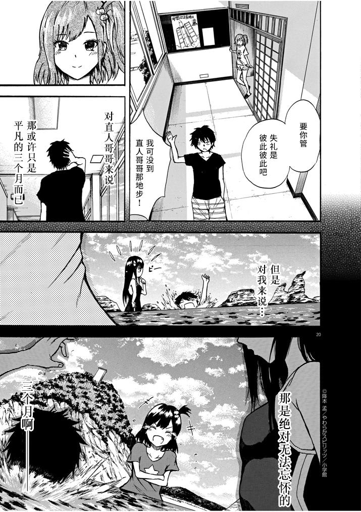 八月的幽灵韩漫全集-第02话无删减无遮挡章节图片 