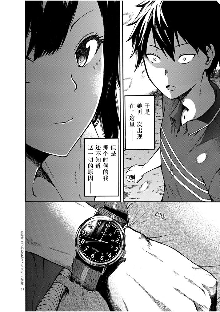 八月的幽灵韩漫全集-第03话无删减无遮挡章节图片 