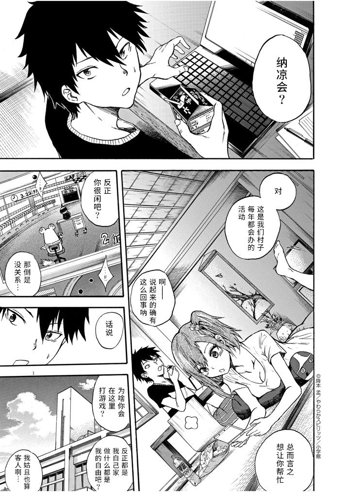 八月的幽灵韩漫全集-第03话无删减无遮挡章节图片 