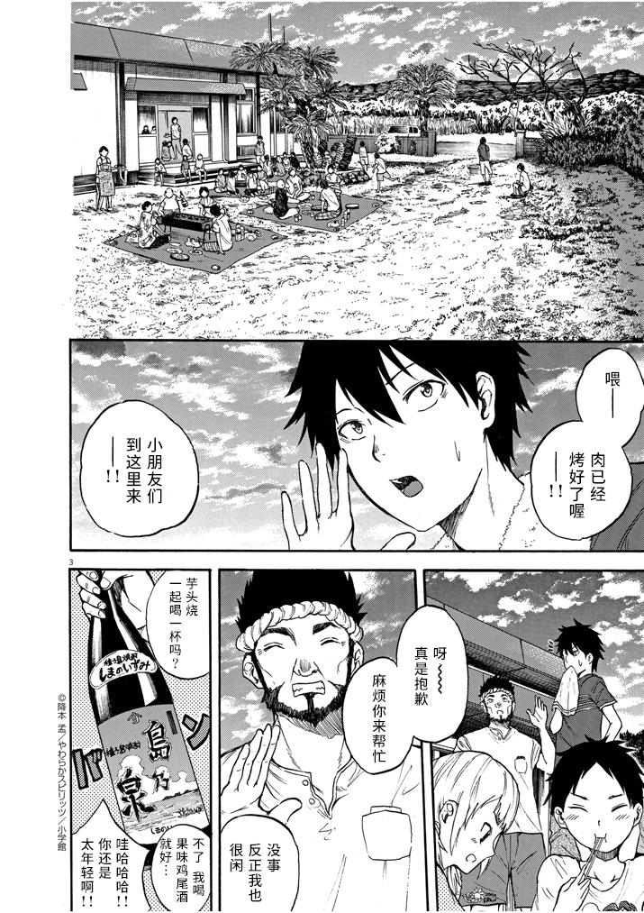 八月的幽灵韩漫全集-第03话无删减无遮挡章节图片 