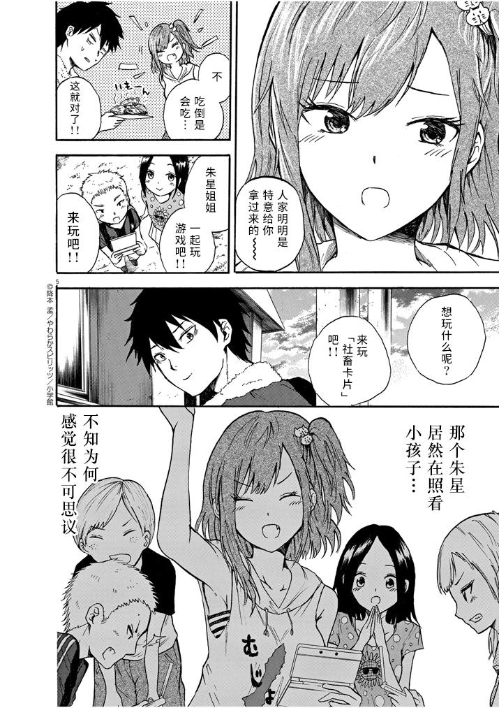 八月的幽灵韩漫全集-第03话无删减无遮挡章节图片 