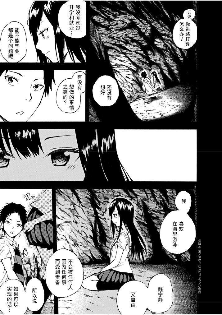 八月的幽灵韩漫全集-第04话无删减无遮挡章节图片 