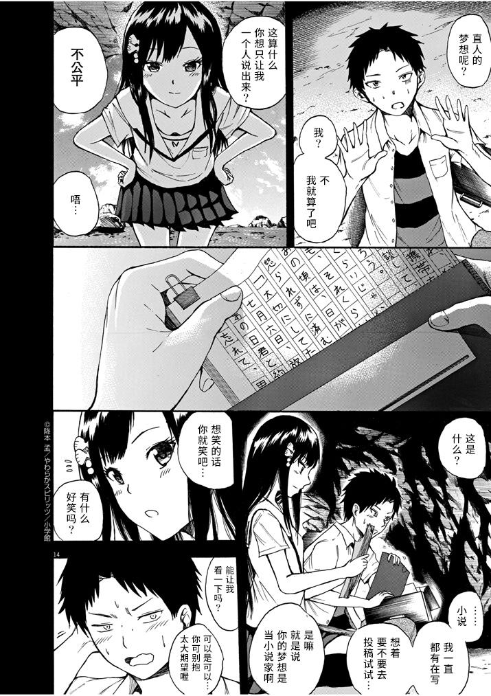 八月的幽灵韩漫全集-第04话无删减无遮挡章节图片 