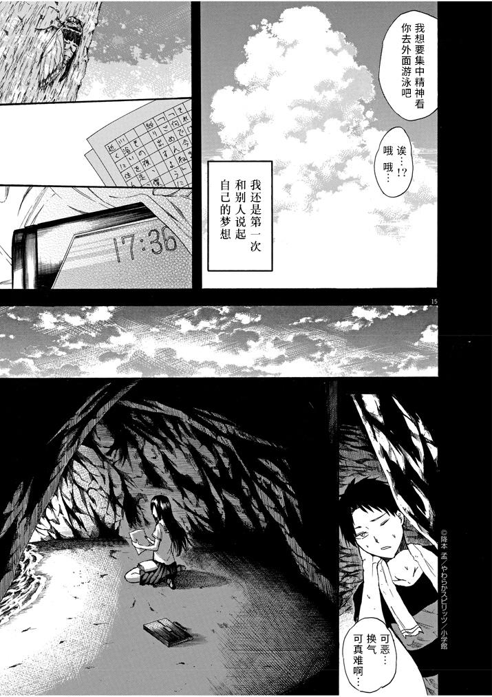 八月的幽灵韩漫全集-第04话无删减无遮挡章节图片 