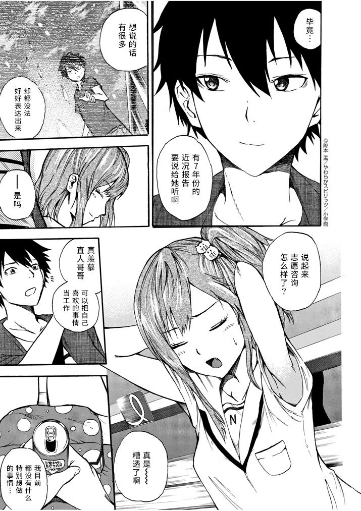 八月的幽灵韩漫全集-第04话无删减无遮挡章节图片 