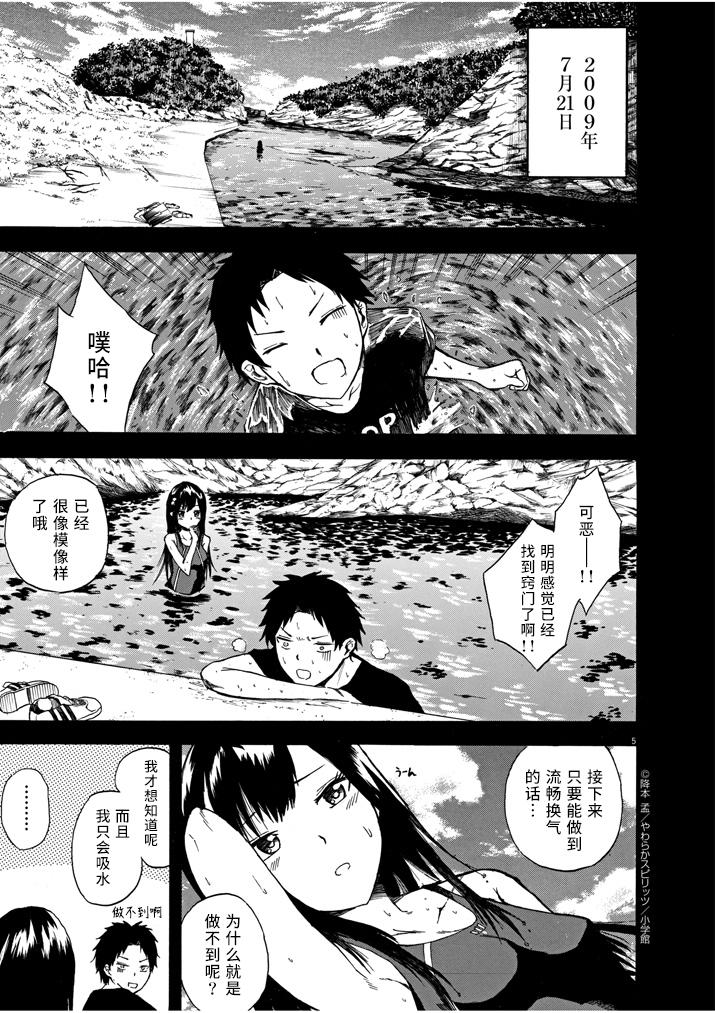 八月的幽灵韩漫全集-第04话无删减无遮挡章节图片 