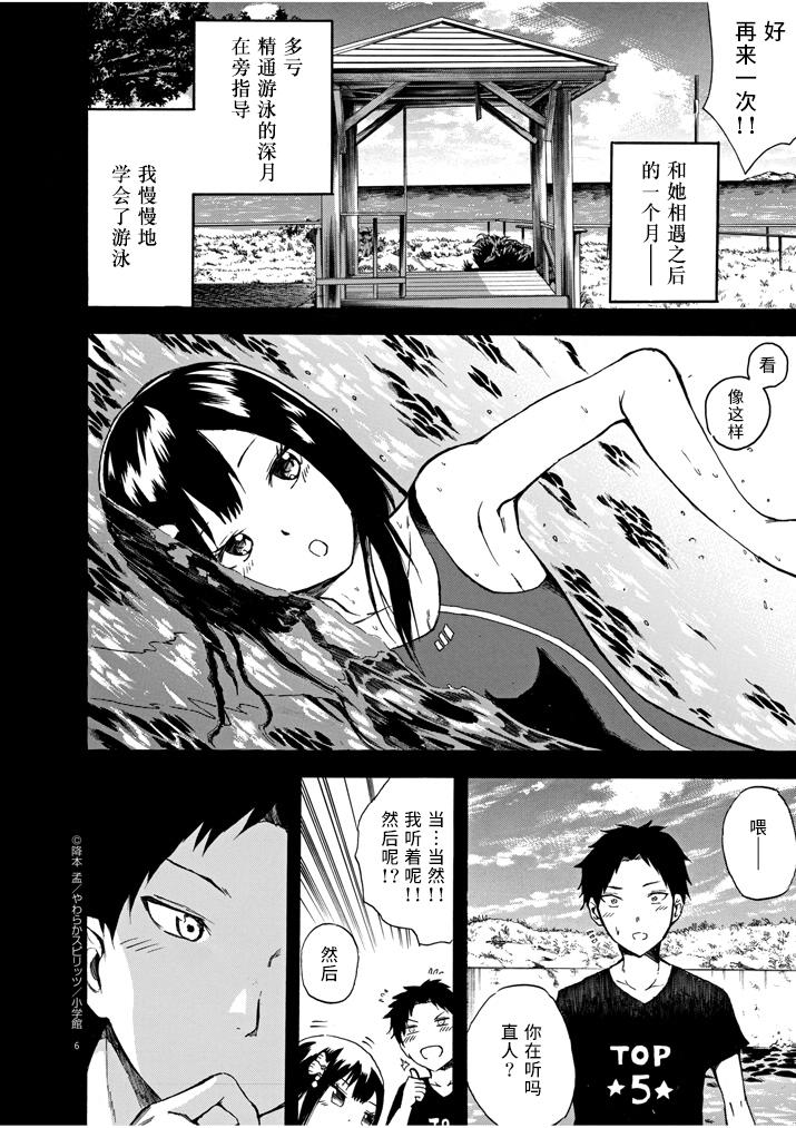 八月的幽灵韩漫全集-第04话无删减无遮挡章节图片 