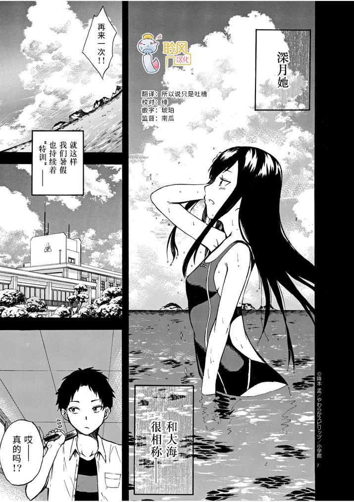 八月的幽灵韩漫全集-第04话无删减无遮挡章节图片 