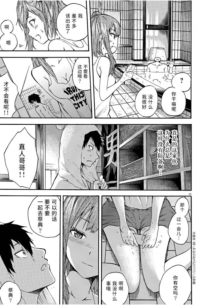 八月的幽灵韩漫全集-第05话无删减无遮挡章节图片 