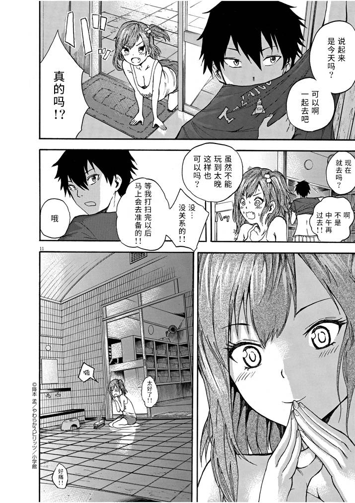 八月的幽灵韩漫全集-第05话无删减无遮挡章节图片 