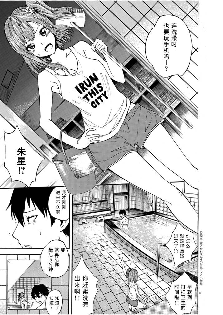 八月的幽灵韩漫全集-第05话无删减无遮挡章节图片 
