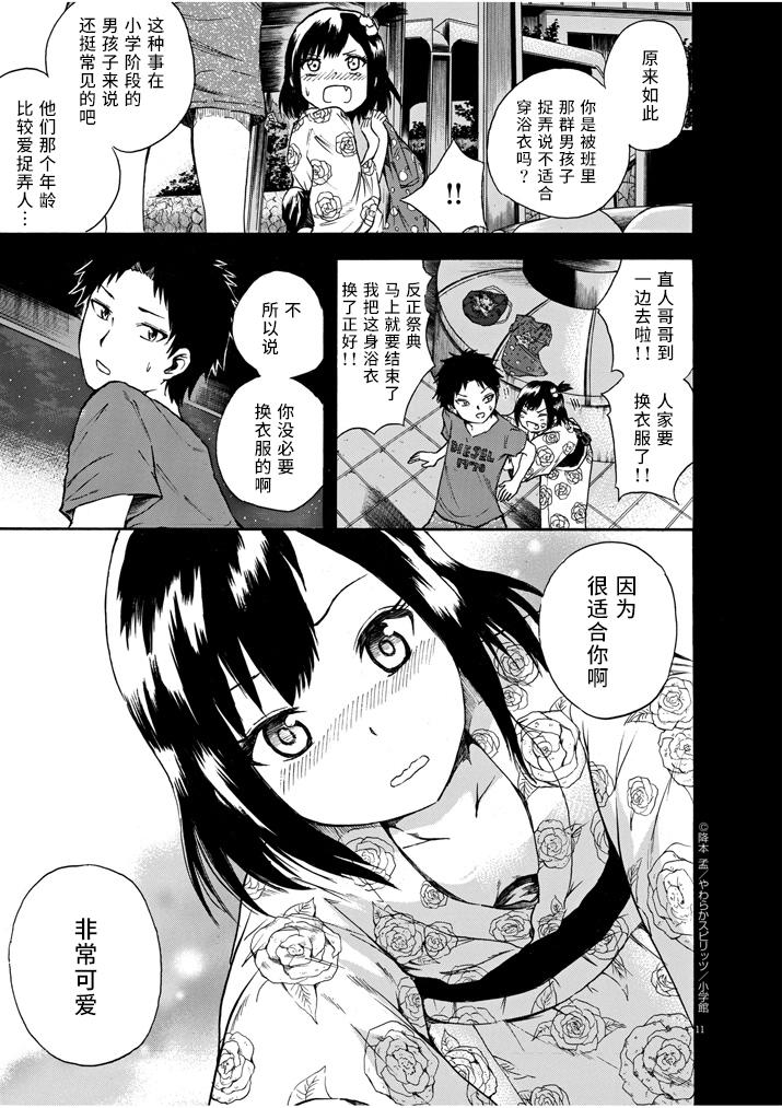 八月的幽灵韩漫全集-第06话无删减无遮挡章节图片 