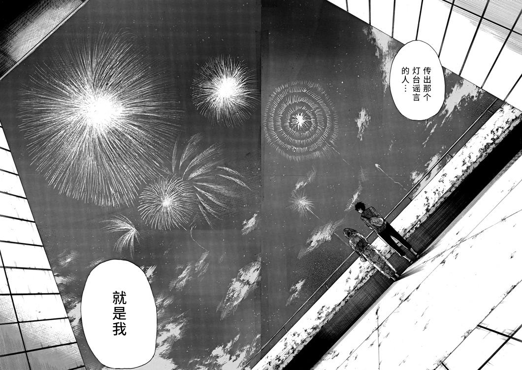 八月的幽灵韩漫全集-第06话无删减无遮挡章节图片 