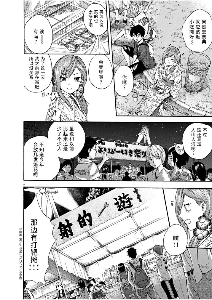 八月的幽灵韩漫全集-第06话无删减无遮挡章节图片 