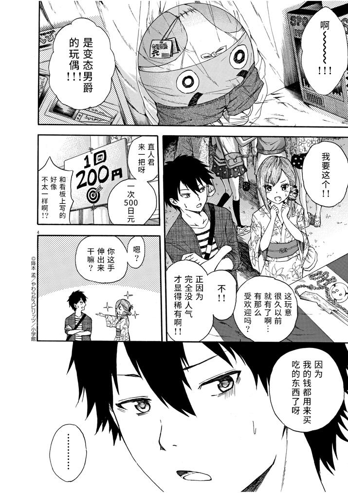 八月的幽灵韩漫全集-第06话无删减无遮挡章节图片 