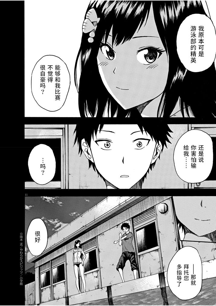 八月的幽灵韩漫全集-第07话无删减无遮挡章节图片 