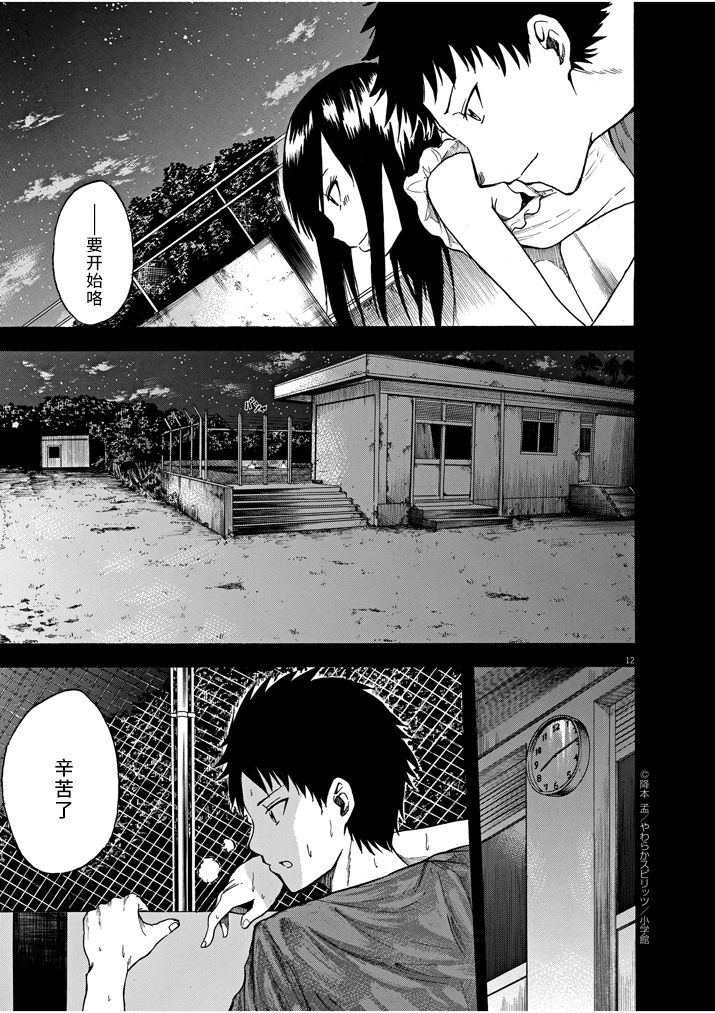 八月的幽灵韩漫全集-第07话无删减无遮挡章节图片 